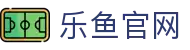 leyu乐鱼体育官网 - 开启您的体育互动新体验